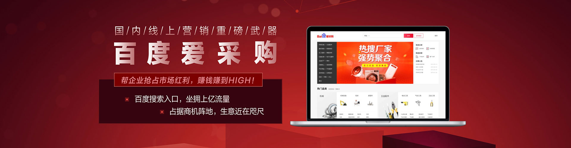 商都百度竞价